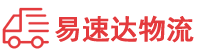 张家界到广州物流公司